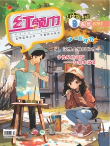 红领巾